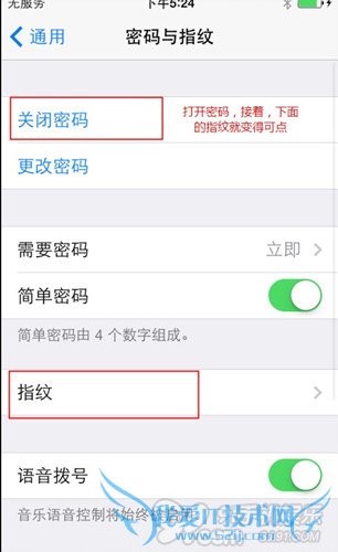 iPhone 5S指纹锁屏功能怎么设置 52IJ手机之家