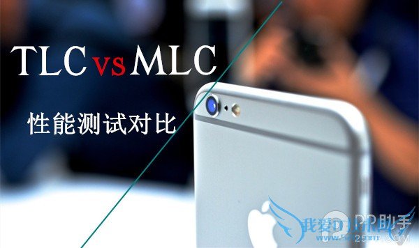 iPhone6 TLC/MLC闪存性能测试对比 52IJ手机之家