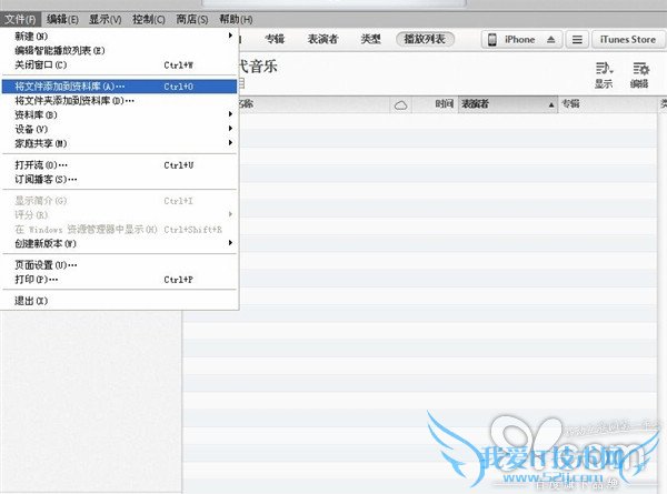 使用iTunes制作个性化iPhone铃声 52IJ手机之家
