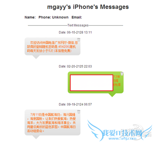 iPhone短信照片怎么恢复?