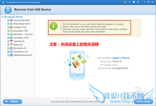 iPhone短信照片怎么恢复?