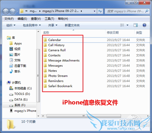 iPhone短信照片怎么恢复?