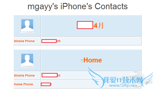 iPhone短信照片怎么恢复?