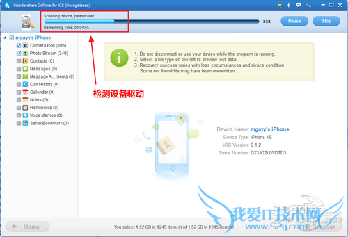 iPhone短信照片怎么恢复?