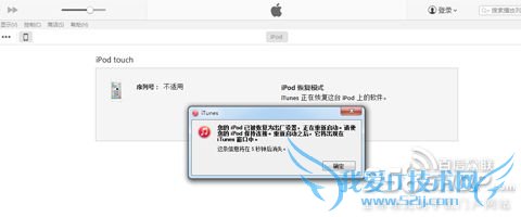 ios8越狱白苹果怎么办 越狱白苹果解决办法