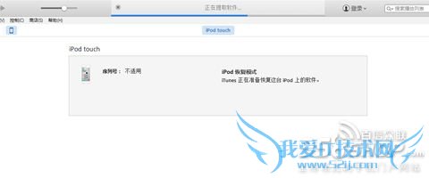 ios8越狱白苹果怎么办 越狱白苹果解决办法