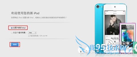 ios8越狱白苹果怎么办 越狱白苹果解决办法