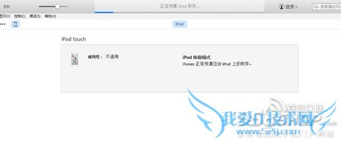 ios8越狱白苹果怎么办 越狱白苹果解决办法
