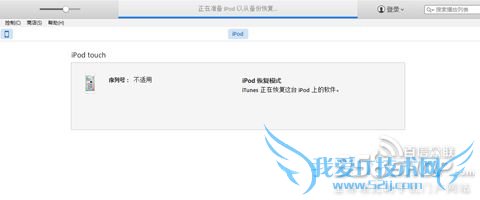ios8越狱白苹果怎么办 越狱白苹果解决办法
