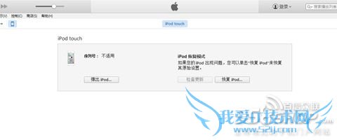 ios8越狱白苹果怎么办 越狱白苹果解决办法