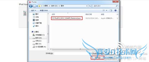 ios8越狱白苹果怎么办 越狱白苹果解决办法