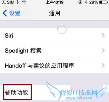 iphone6听筒声音小解决办法 52IJ手机之家