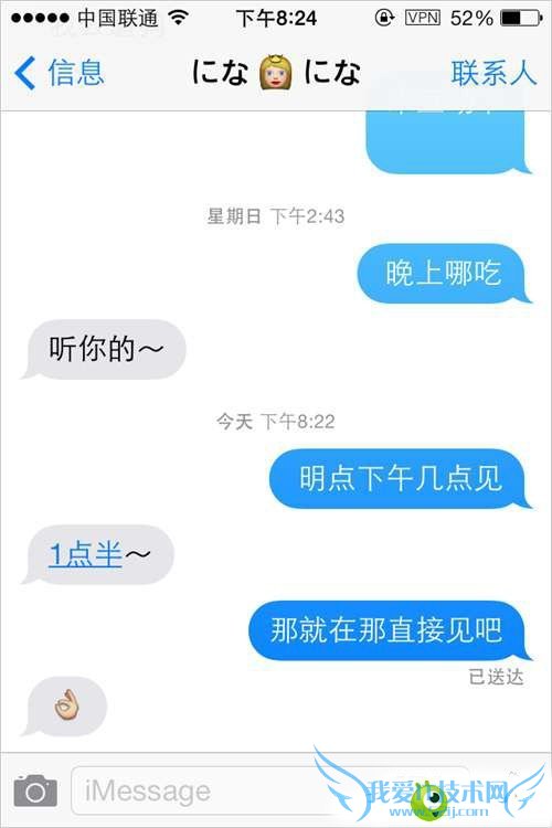 iPhone如何快速转发多条iMessage短信 52IJ手机之家