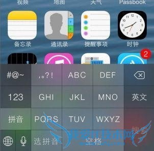 iPhone iOS7 9宫格输入法开启方法 52IJ手机之家