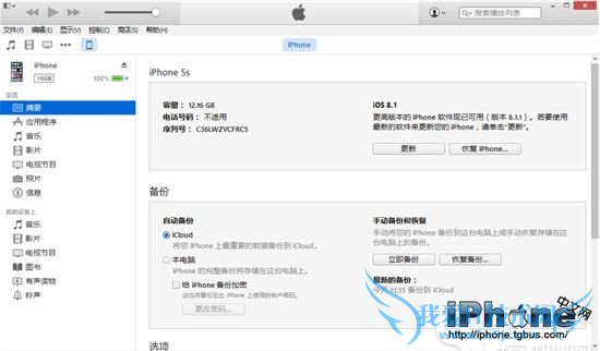 iPhone6 Plus蓝屏重启怎么办? 52IJ手机之家