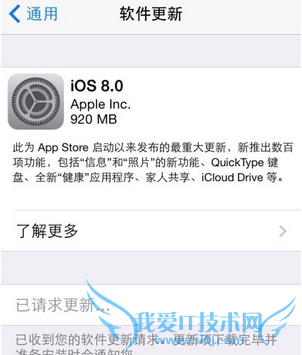 iOS8һֱʾʲôԭ 52IJֻ֮