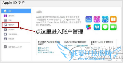 apple id被盗怎么办 apple id两步验证开启方法流程1