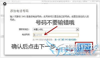 apple id被盗怎么办 apple id两步验证开启方法流程10