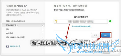 apple id被盗怎么办 apple id两步验证开启方法流程14