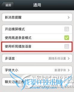 ios8΢Ͳģʽô죿 52IJֻ֮