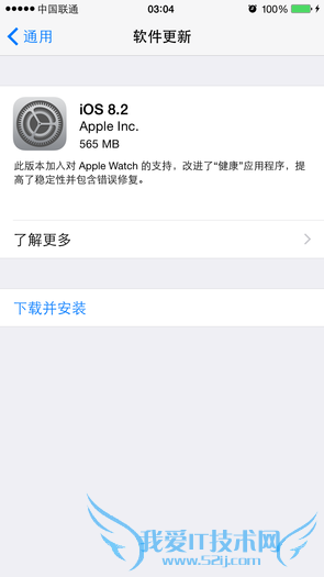 苹果正式推送iOS 8.2更新 iOS8.2更新内容汇总 52IJ手机之家