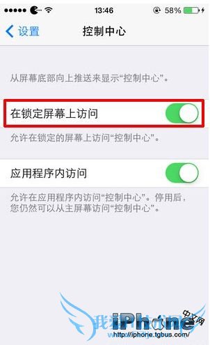 iPhone6手电筒在哪? 52IJ手机之家