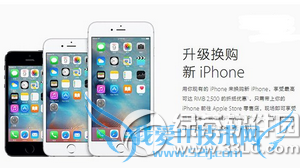 iphone6s以旧换新活动地址 52IJ手机之家