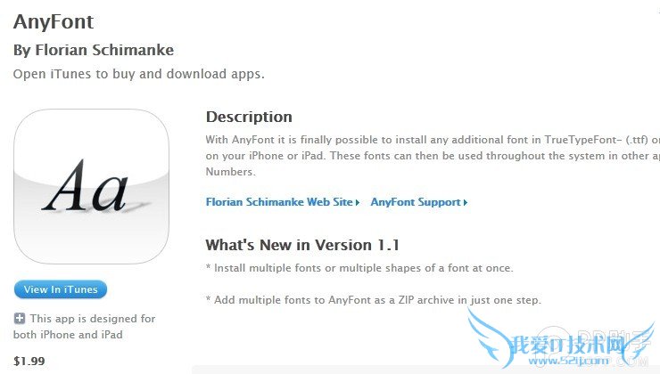 iPhone不越狱怎么添加任意字体? 52IJ手机之家