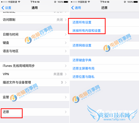 iPhone SE怎么恢复出厂设置 iPhone SE恢复出厂设置教程