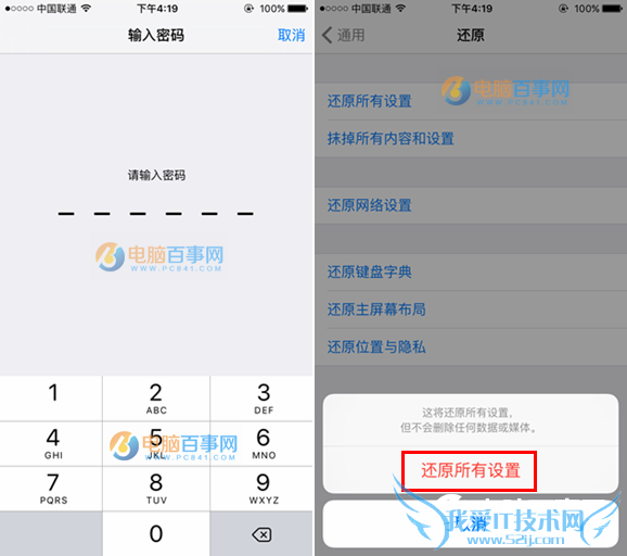 iPhone SE怎么恢复出厂设置 iPhone SE恢复出厂设置教程
