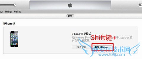 iOS7 GM降级至6.1.3/4详细教程5