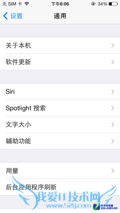 iOS7/7.1iPhoneʡ 52IJֻ֮
