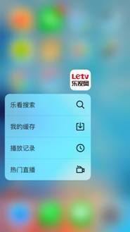 ios版乐视视频6.1更新了什么 乐视网苹果版6.1新功能一览