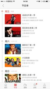 ios版乐视视频6.1更新了什么 乐视网苹果版6.1新功能一览