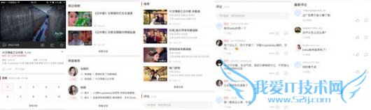 ios版乐视视频6.1更新了什么 乐视网苹果版6.1新功能一览