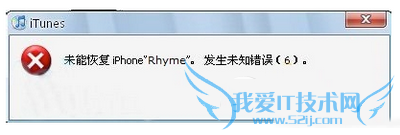 itunesˢʾδָܻiphoneδ֪6