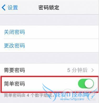 四位密码弱爆了 教你设置最简单的iPhone密码