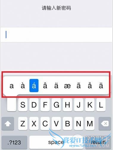 四位密码弱爆了 教你设置最简单的iPhone密码