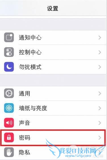 四位密码弱爆了 教你设置最简单的iPhone密码