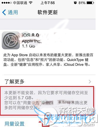 ios8正式版升级出现本更新不能安装怎么解决? 52IJ手机之家