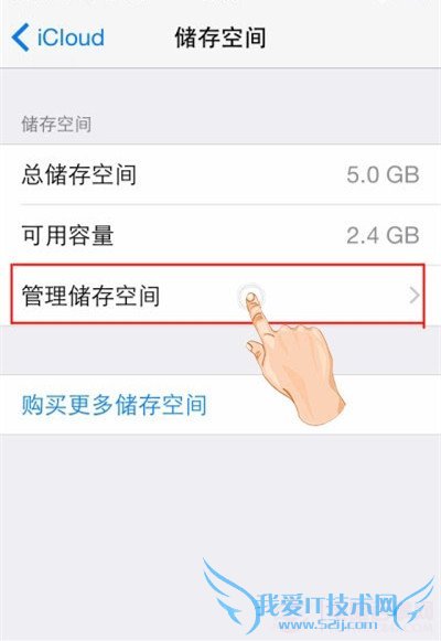 iPhone᲻ɾô죿iCloudͼĽ̳