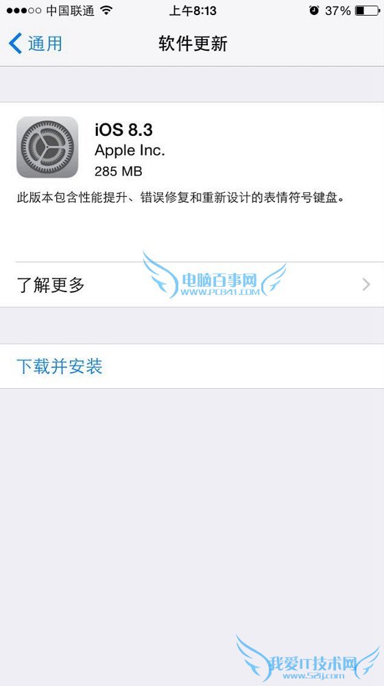 iOS8.3更新了什么 52IJ手机之家