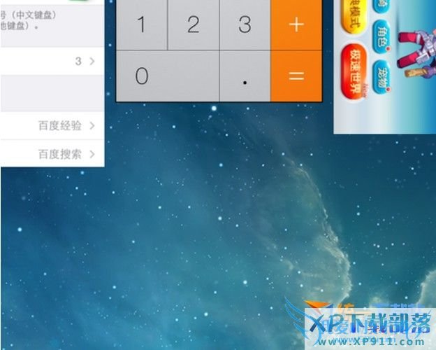 ios8怎么关闭程序?