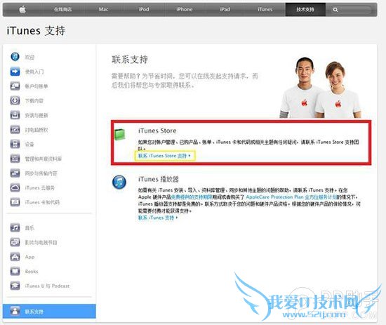 买错应用后悔怎么办 附详细App Store退款流程