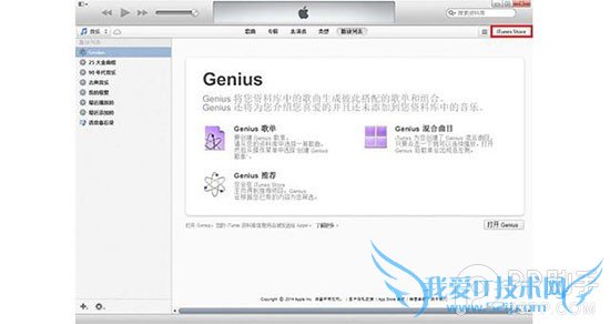 买错应用后悔怎么办 附详细App Store退款流程