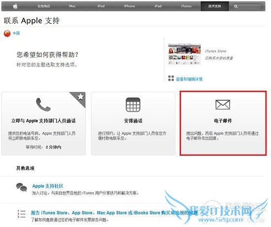 买错应用后悔怎么办 附详细App Store退款流程