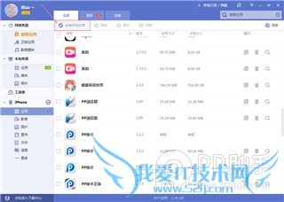 iOS8/iOS8.1Խǰص ݼԭҪϽ̳