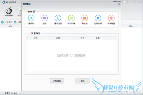 iOS8/iOS8.1Խǰص ݼԭҪϽ̳