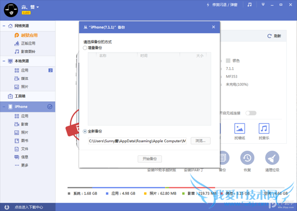 iOS8/iOS8.1Խǰص ݼԭҪϽ̳