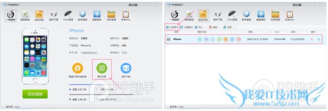 iOS8/iOS8.1Խǰص ݼԭҪϽ̳